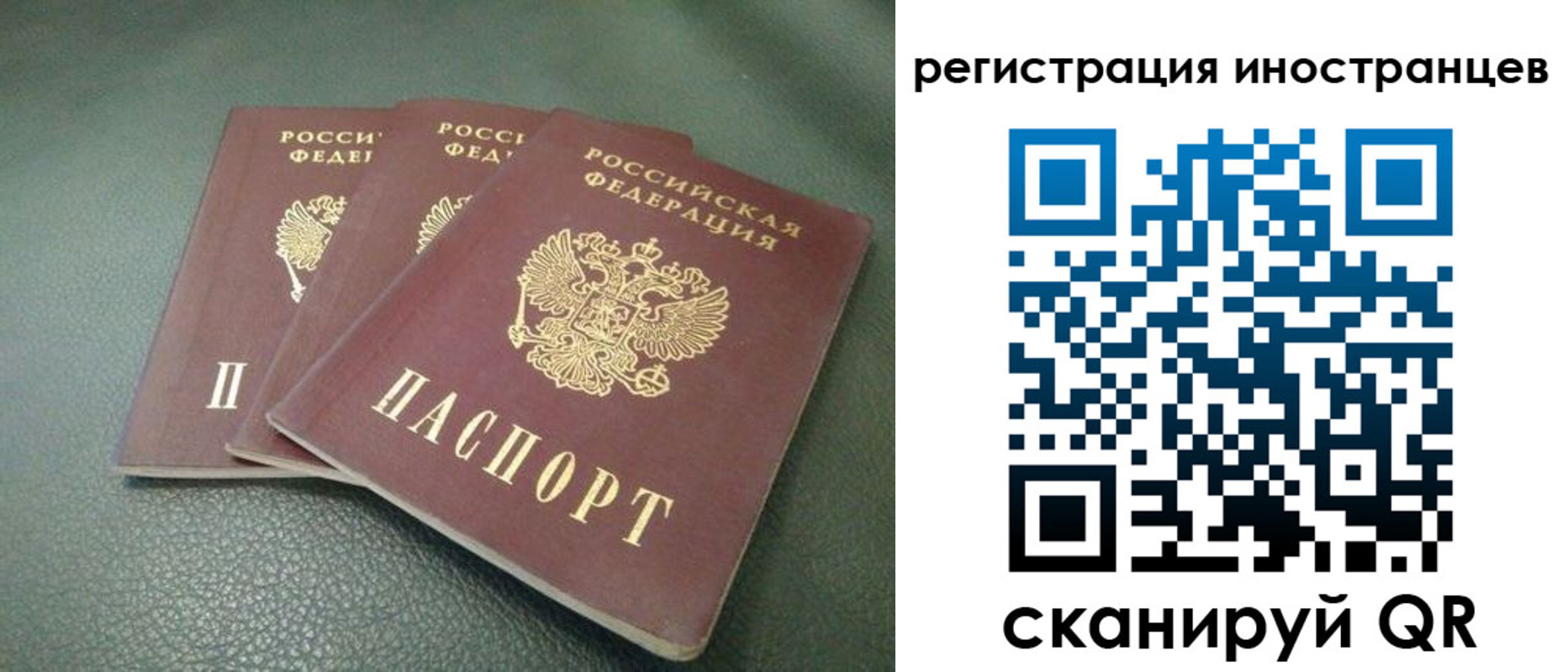 прописка от собственника в Кызыле